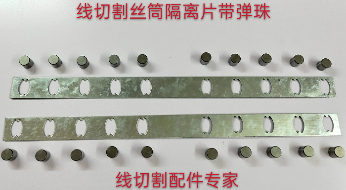 线切割配件振威中原丝筒导轨隔离片370×25×1度锌片滚珠子12×12