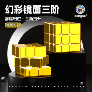 圣手幻彩镜面魔方金色电镀质感磁力可选顺滑比赛专用儿童益智玩具