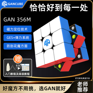 Maglev RS2 UV钻面磁力磁悬浮三阶魔方 可选ME GAN356系列3阶多款