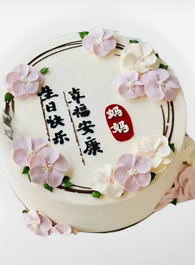 韩式裱花创意生日蛋糕承德市双桥双滦鹰手营子平泉店同城配送女神