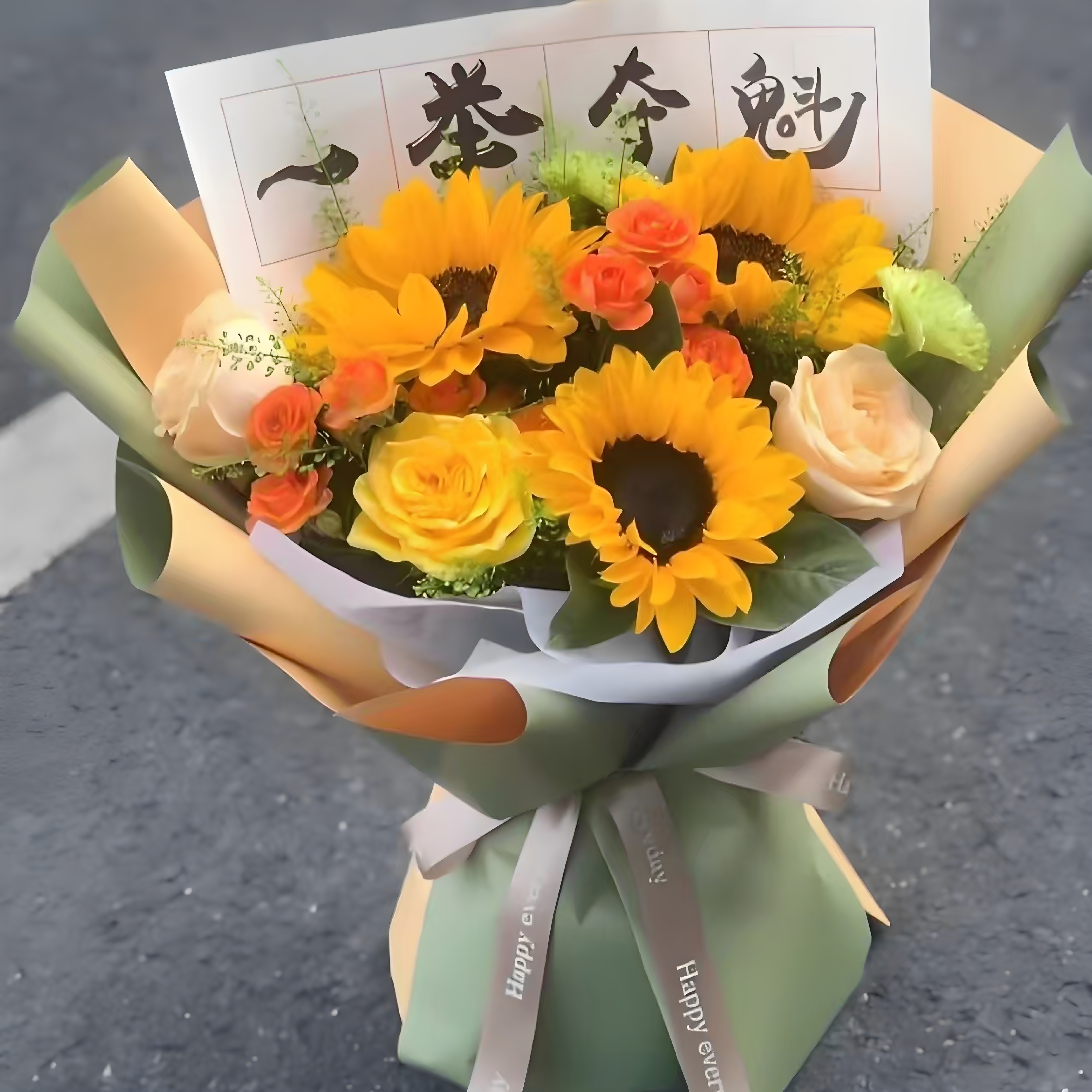 混搭花束同城配送生日节日19朵1小时速递祝福花束桔梗向日葵玫瑰