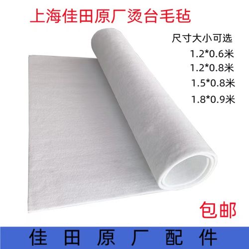 佳田烫台毛毡海绵原厂优质