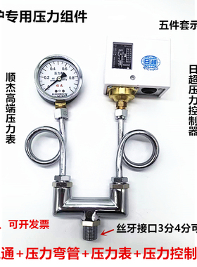 日超RYK压力控制器蒸汽锅炉压力开关锅炉压力表弯管控制器弯管