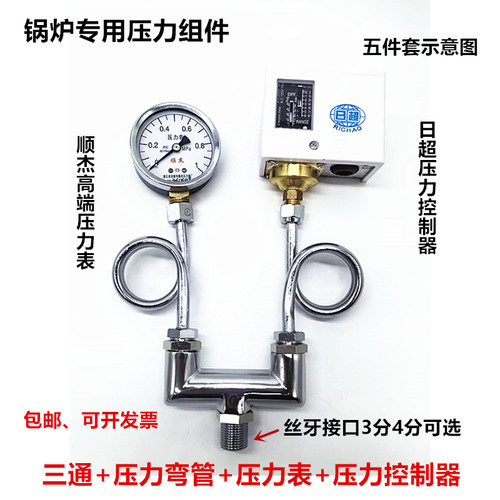 日超RYK压力控制器锅炉压力开关