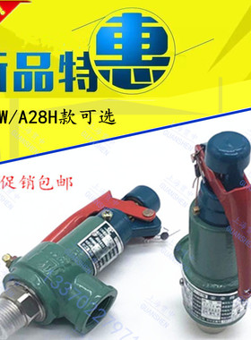 A28H-16/C/A28W-16TA27江心/佳先锅炉安全阀DN15螺纹储气罐蒸汽用