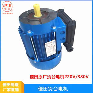 上海佳田吸风烫田电机风叶塑料风轮 烫台马达 烫台叶轮 佳成风叶