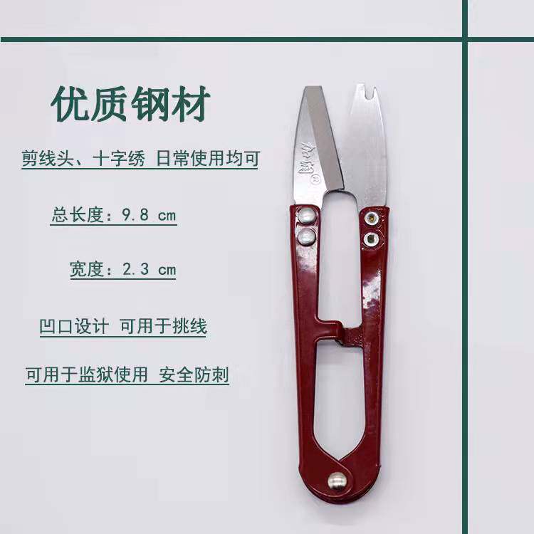 JIARUN 둥근 머리 감옥 원사 절단 및 바느질 안전 찌르기 방지 손 피어싱 작은 가위 실 제거 헤드 가정용 U 자형 가위