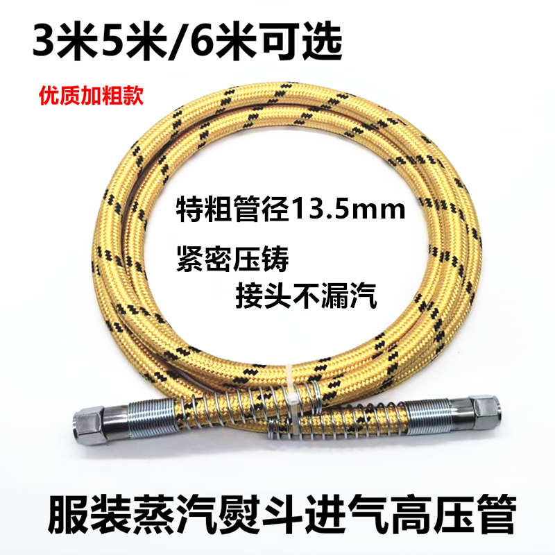 高温高压加粗蒸汽管熨斗进气管子