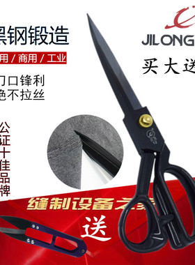 吉龙服装厂家用裁缝大剪刀 窗帘店不锈钢服装剪9寸10寸11寸12寸