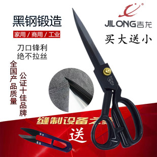 吉龙服装厂家用裁缝大剪刀 窗帘店不锈钢服装剪9寸10寸11寸12寸