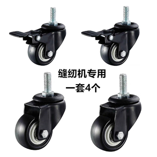 缝纫机专用脚轮各种品牌通用工业平车脚轮