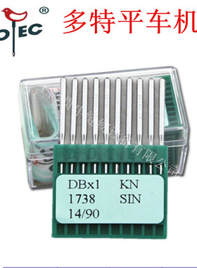 进口多特牌工业缝纫机机针DB×1 KN  服装厂平车电脑车专用8#-18#