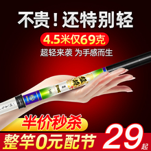 猛将钓鱼竿手杆最的超轻超硬碳素28调19调鲤鱼鲫鱼台钓杆品牌正品
