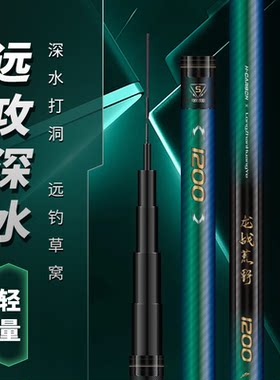 猛将龙战荒野传统钓长杆12米超轻超硬鱼竿钓鱼杆15米炮杆打窝杆