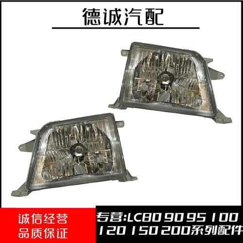 适用96-02款霸道普拉多LC90/3400角灯VZJ95转向灯大灯雾灯前杠灯