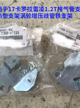 适用17卡罗拉雷排气管涡轮增压