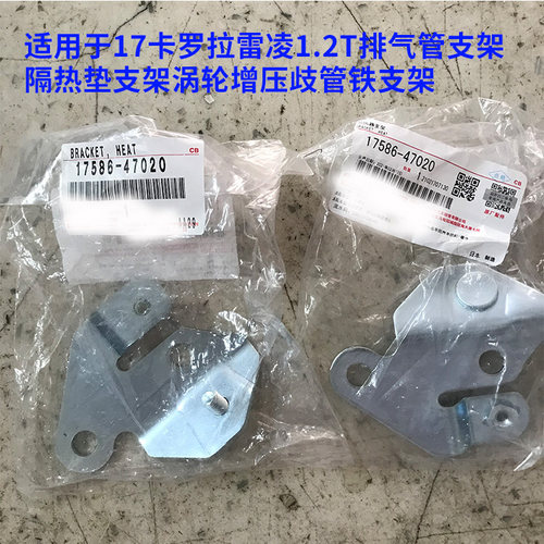 适用17卡罗拉雷排气管涡轮增压