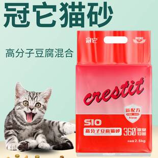 冠它高分子豆腐混合猫砂大小包装 强效除臭无尘不粘底S10猫砂