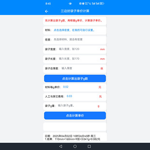 印刷厂报价软包装袋子报价
