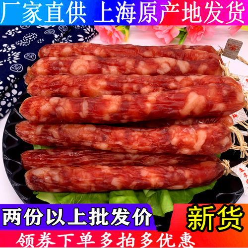 上海香肠立丰上海立丰香肠腊肠