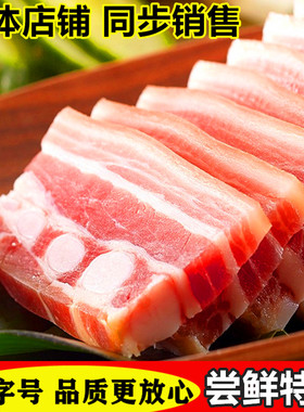 【百年老字号】万有全邵万生老大同精制五花咸肉风肉腊肉