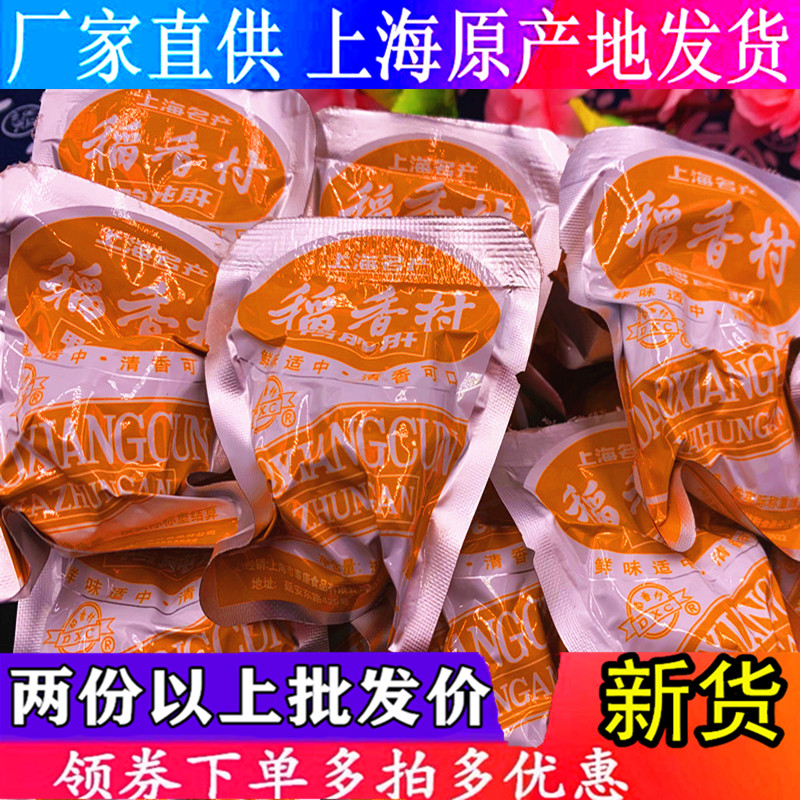 上海鸭肫肝稻香村特产零食