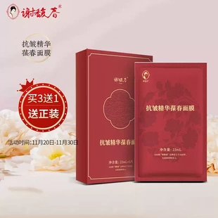 谢馥春抗皱精华葆春面膜 舒缓紧致抗初老 春夏护肤保湿