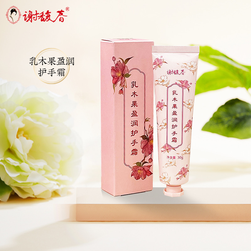 谢馥春乳木果盈润护手霜30g温和补水保湿清爽不油腻滋润型正品