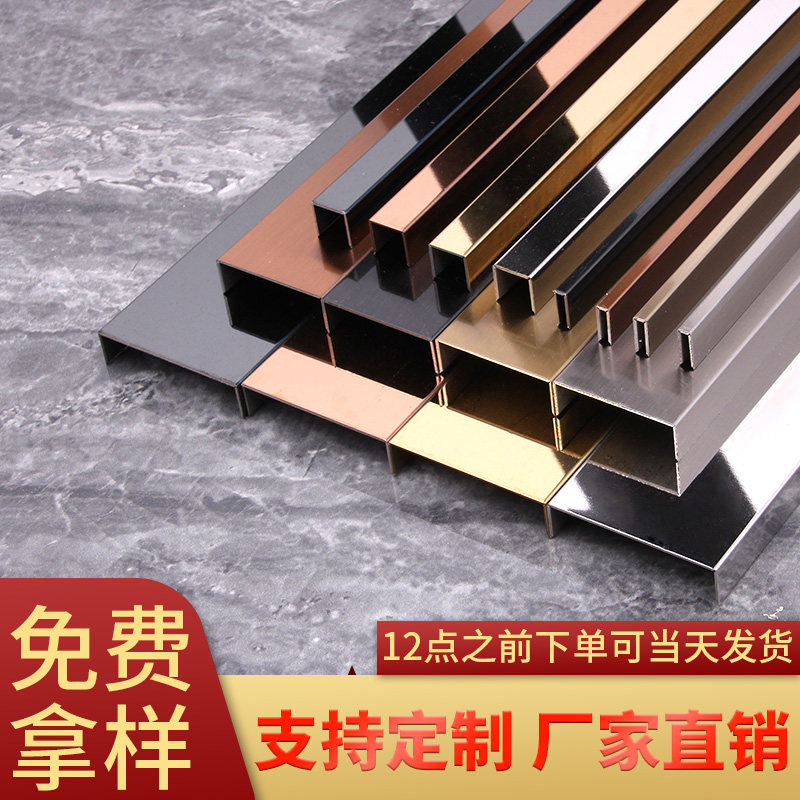 黑钛金不锈钢装饰条不锈钢u型条u型槽包边收边条吊顶金属装饰线条