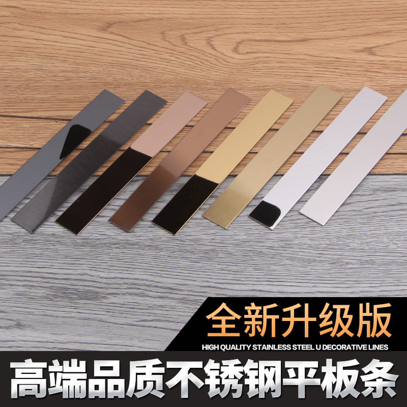 不锈钢包边条地板压条收边条装饰线条嵌条防滑条背景墙边框定制