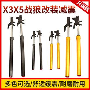 前减震总成X3/X5改装倒置前减震战狼战警极光加长前减方向三星柱