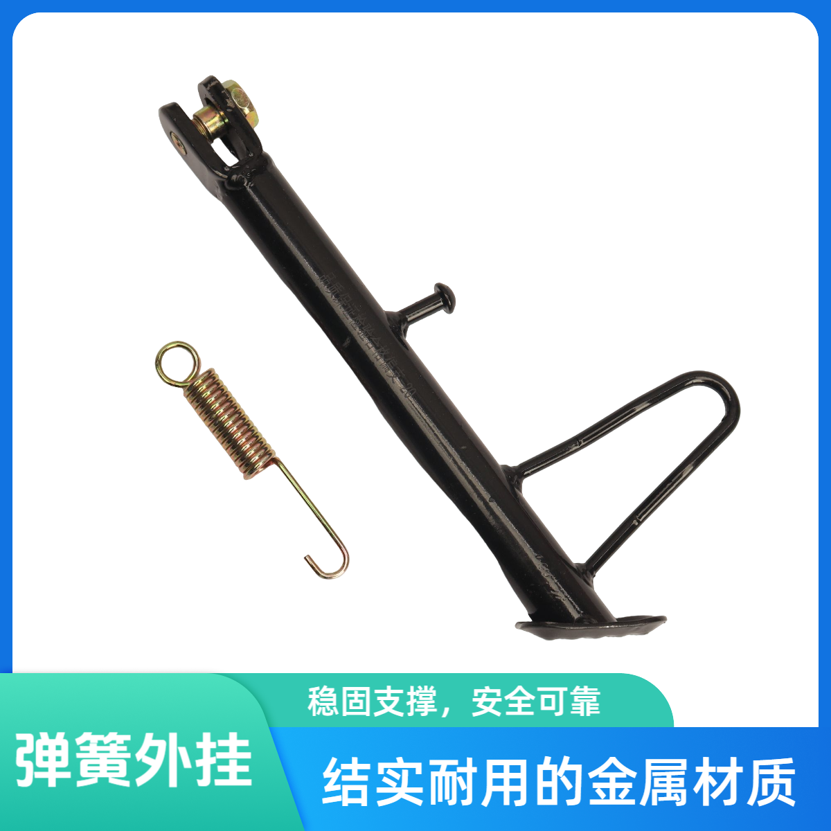 电动车脚架摩托车小猴子配件