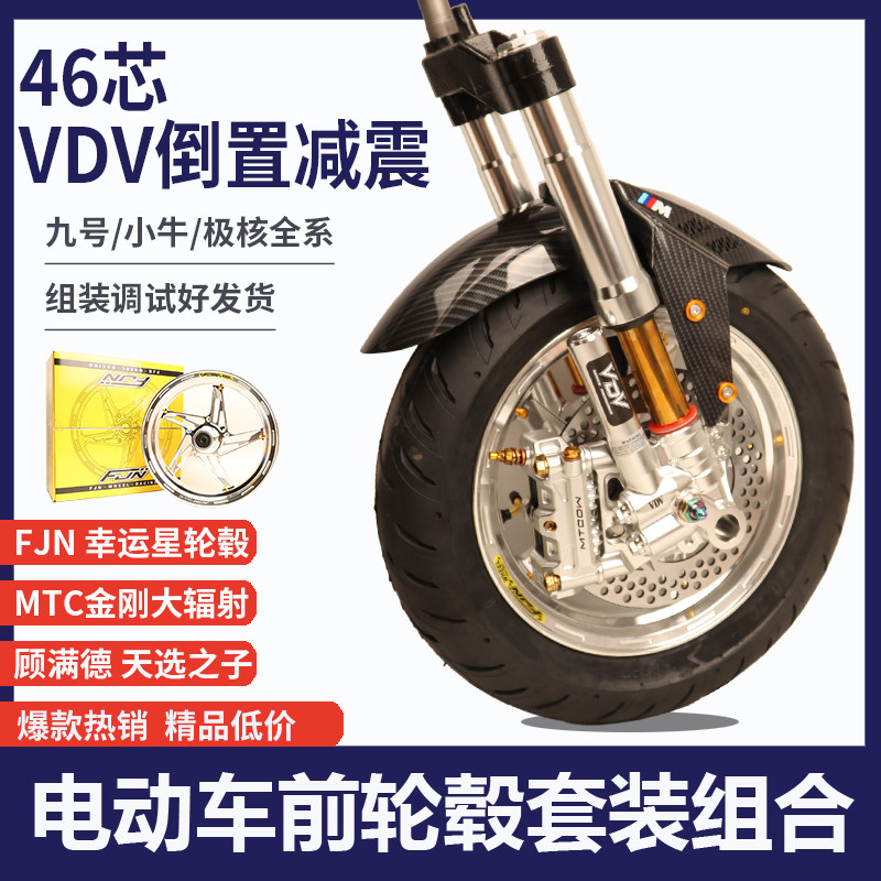 46芯VDV倒置前减震预载可调