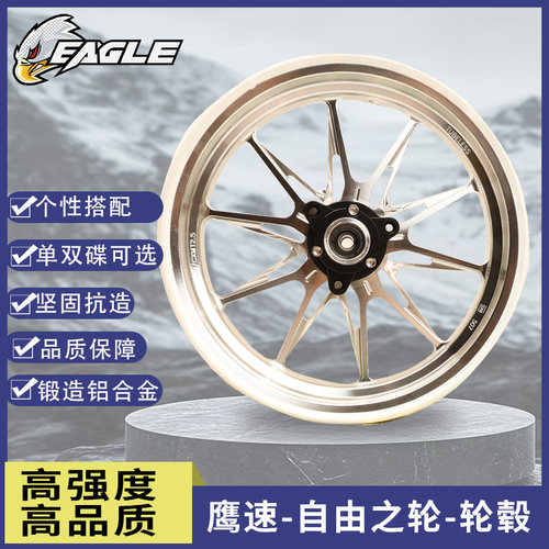 鹰速12寸前轮毂九号M95C/MZ机械师一/E200p小牛FXT自由之轮前轮圈