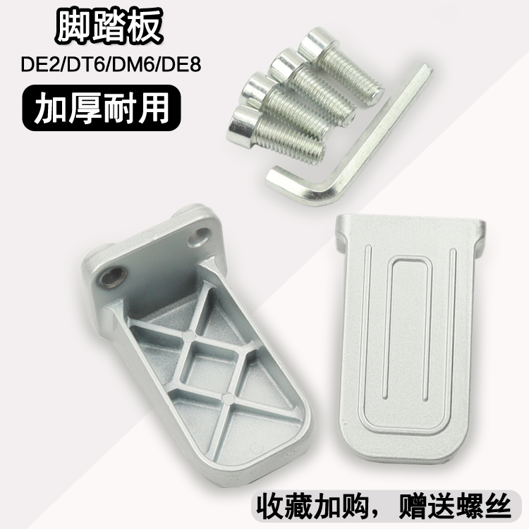 绿绿户外脚蹬纯铝合金