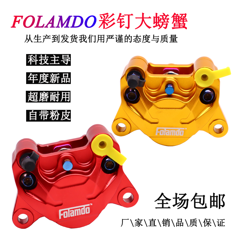 正品佛蓝多大螃蟹卡钳小牛n1s