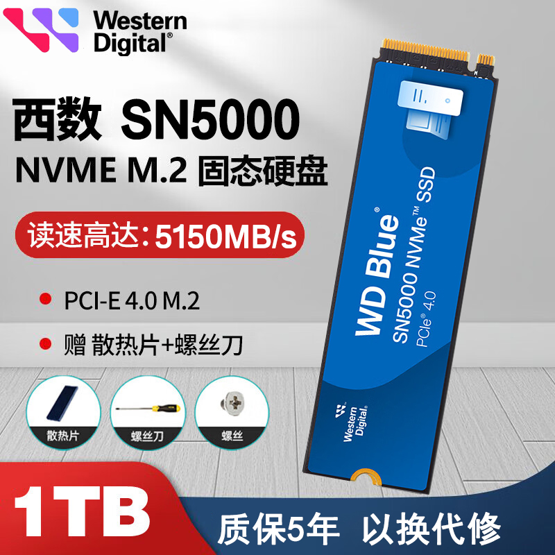 笔记本SN5000SSDPCIe4.固态硬盘