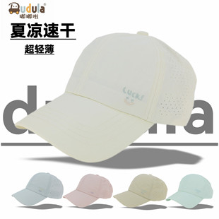 嘟嘟啦夏季速干棒球帽男女童超轻薄透气防晒遮阳鸭舌帽宝宝夏凉帽