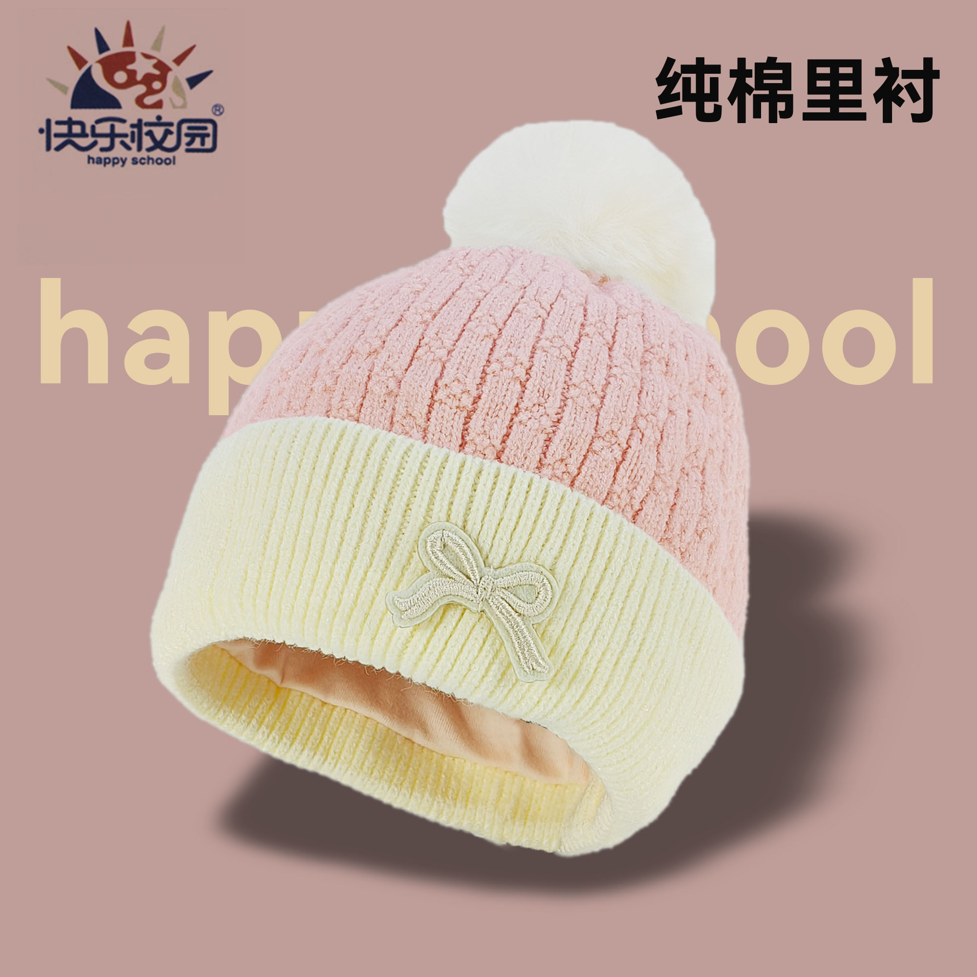 儿童冬季保暖毛线帽女童纯棉里衬毛球帽大童大码护耳帽套头帽女孩