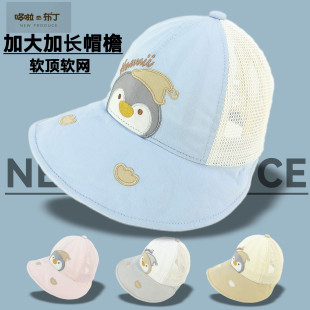 哆啦布丁宝宝防晒遮阳帽夏季 可爱卡通企鹅棒球帽男女童软顶鸭舌帽
