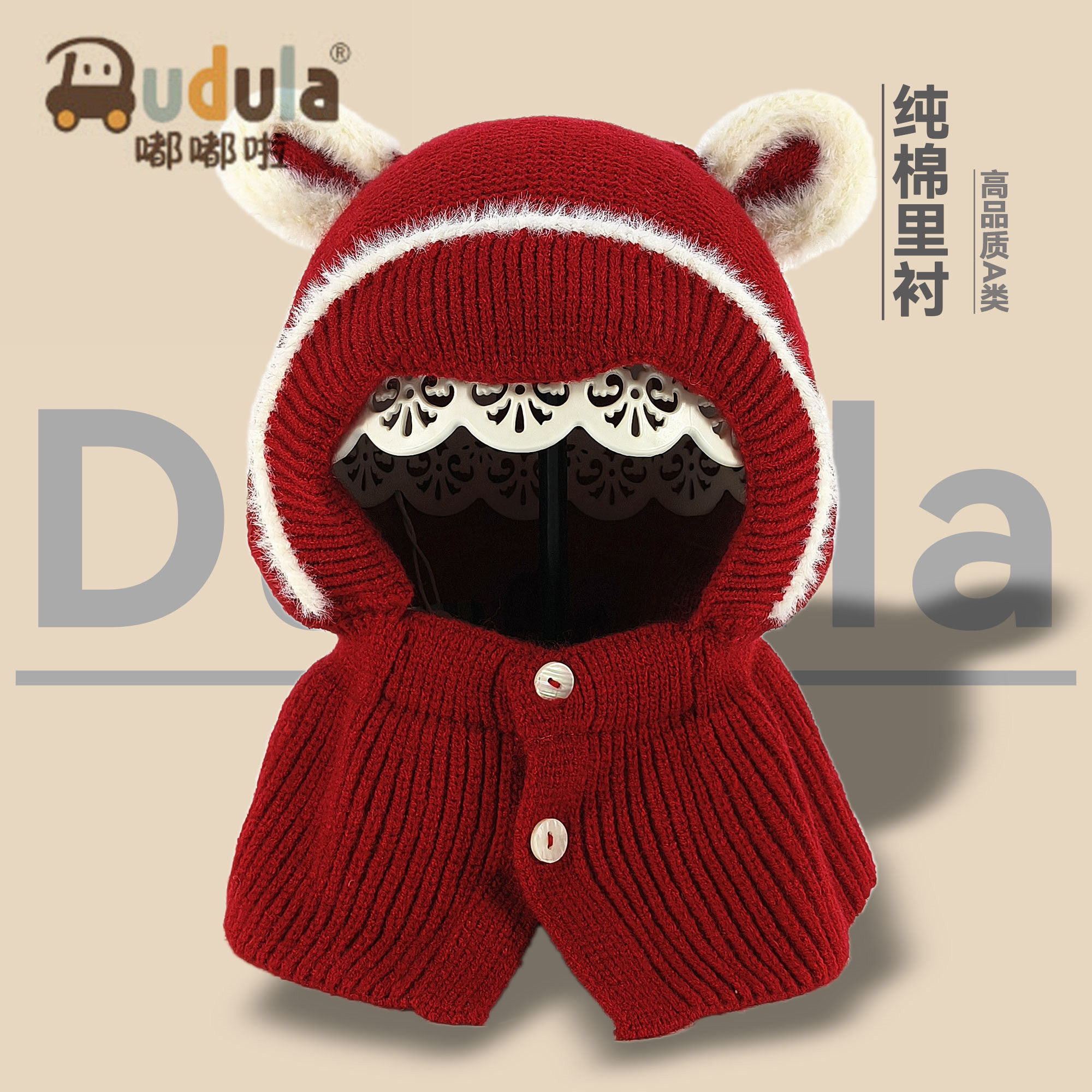 儿童可爱小耳朵毛线帽围巾帽一体宝宝冬季保暖护耳针织帽纯棉里衬,童装/婴儿装/亲子装,多件套 帽子、围巾、手套等组合,淘宝优惠券,粉丝福利购,淘宝优惠卷