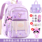 2024书包小学生新款 女孩儿童一年级二超轻女童三到六减负护脊女生