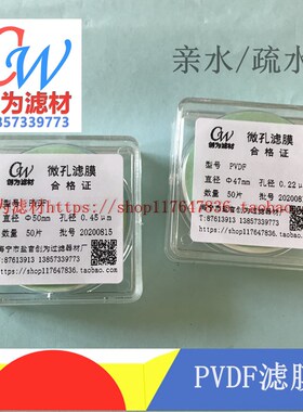 创为聚偏氟乙烯PVDF、四氟PTFE滤膜Φ60 50 47mm0.220.45疏水亲水