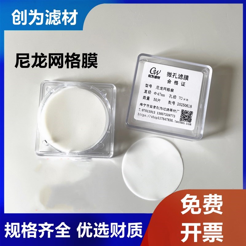 尼龙滤网大孔径CW细胞过滤清洁度