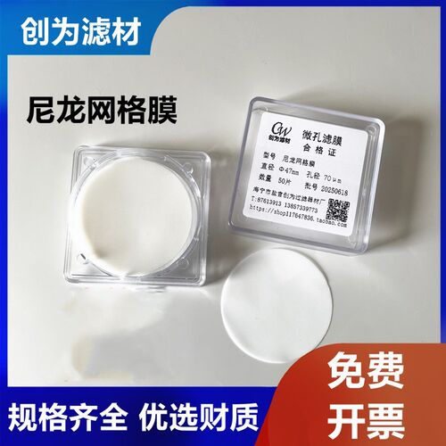 尼龙滤网大孔径CW细胞过滤清洁度