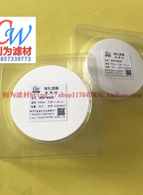 空气采样测尘玻璃纤维滤纸Φ25 47 50 90 150mmPM2.5/10TSP气溶胶
