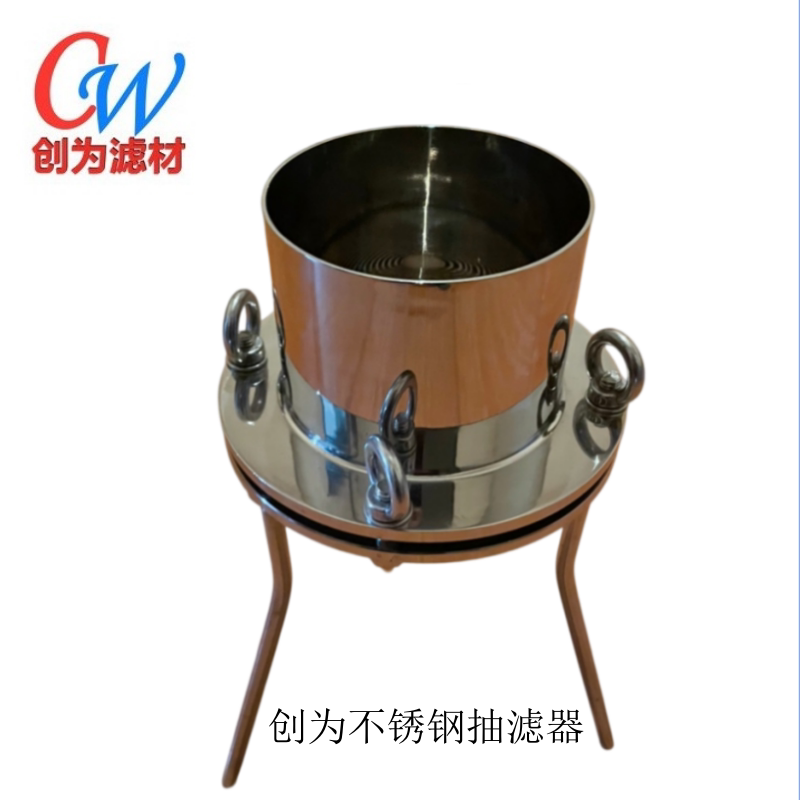 实验室液体澄清150-200抽滤器