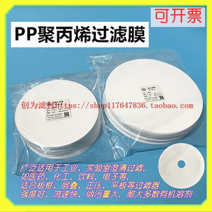 创为板框过滤器聚丙烯PP微孔滤膜Φ150200300400500mm0.220.45μm
