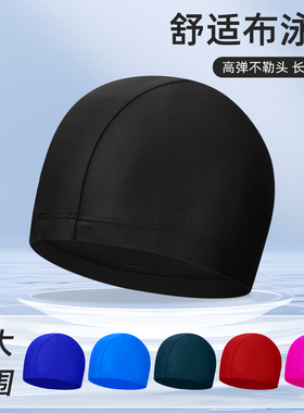 一件包邮亏本价秒杀黑色儿童泳帽不勒头高弹力速干成人纯色游泳帽