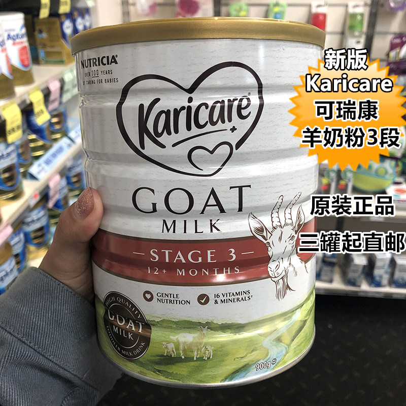 澳洲进口新版 新西兰karicare可瑞康新生儿宝宝婴幼儿羊奶粉3段